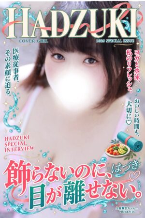 はづき