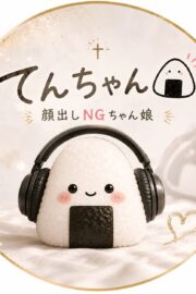 てんちゃん