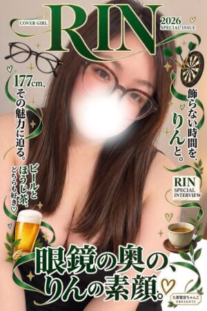 りん