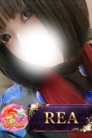 れあ
