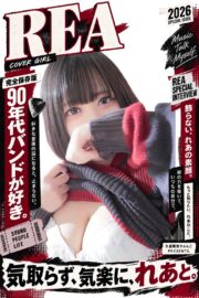 れあ