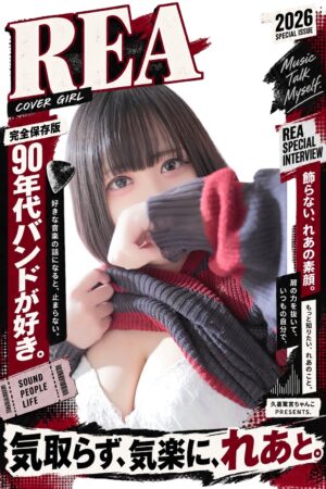 れあ