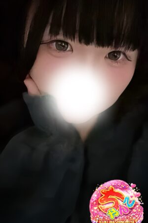 ねる