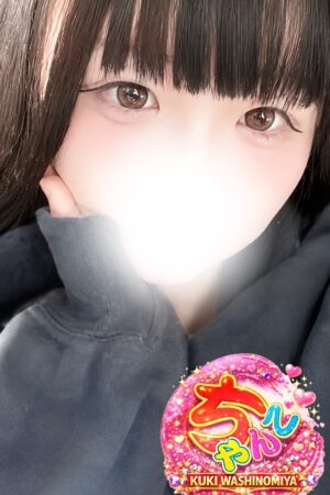 ねる
