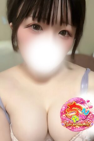 ねる